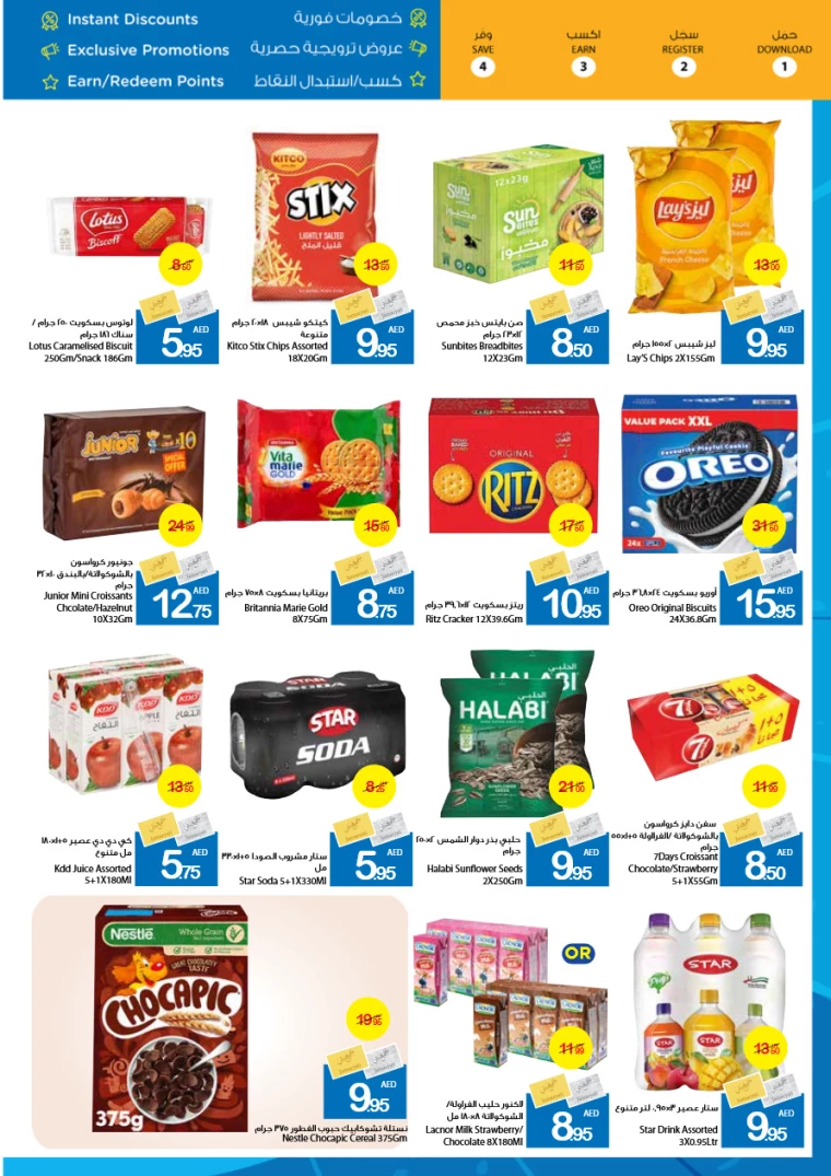 Ajman-Markets-Cooperative-Offers-All-Branches-September-20-2024-7