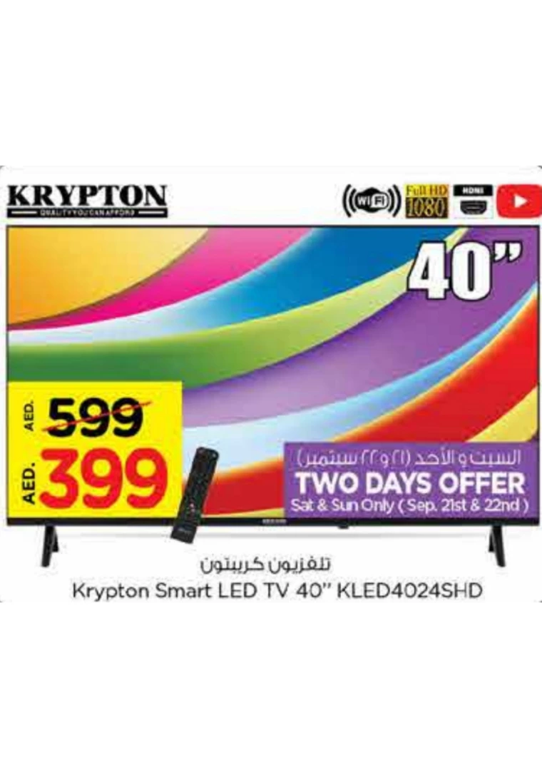 NESTO-Discounts-All-Branches-September-21-2024-15