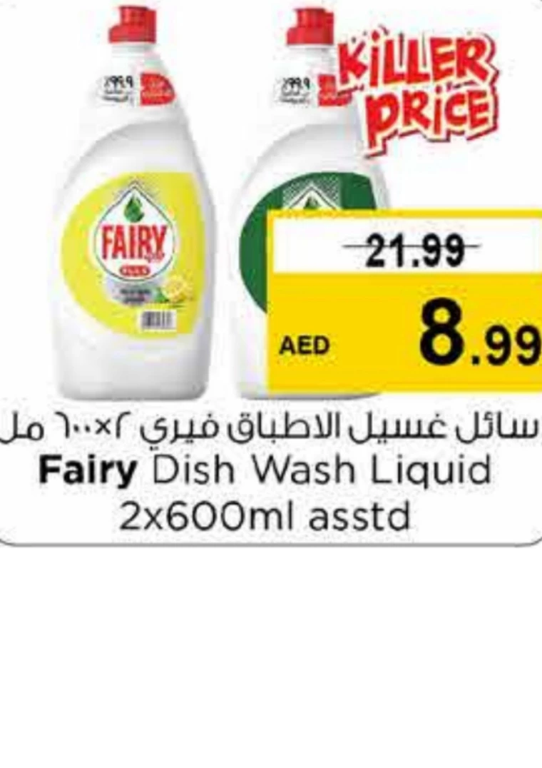 NESTO-Discounts-All-Branches-September-21-2024-9