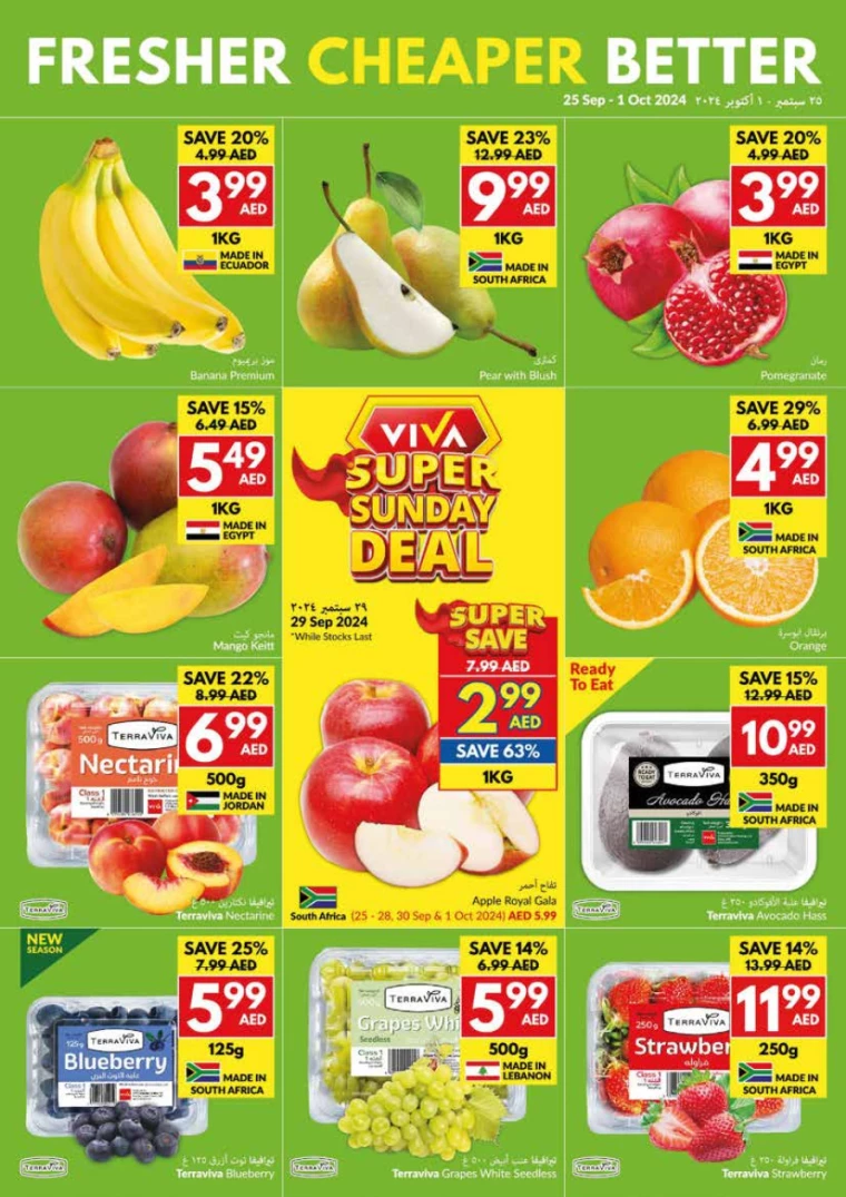 viva-Offers-All-Branches-September-25-2024-1