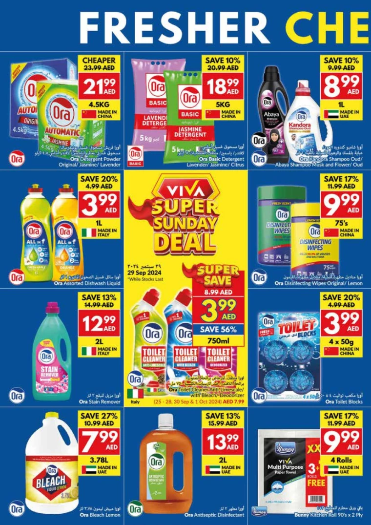 viva-Offers-All-Branches-September-25-2024-25