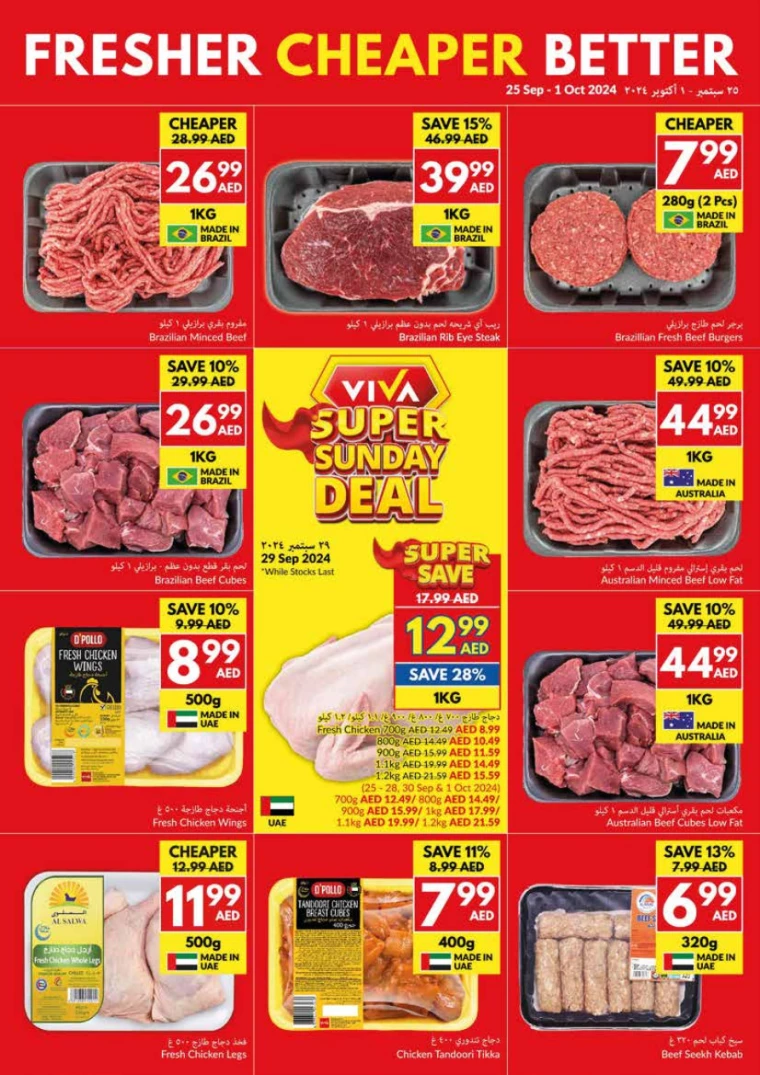 viva-Offers-All-Branches-September-25-2024-3
