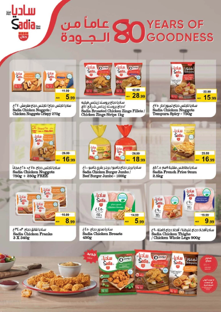 NESTO-Offers-Al-Arab-Mall-September-26-2024-12