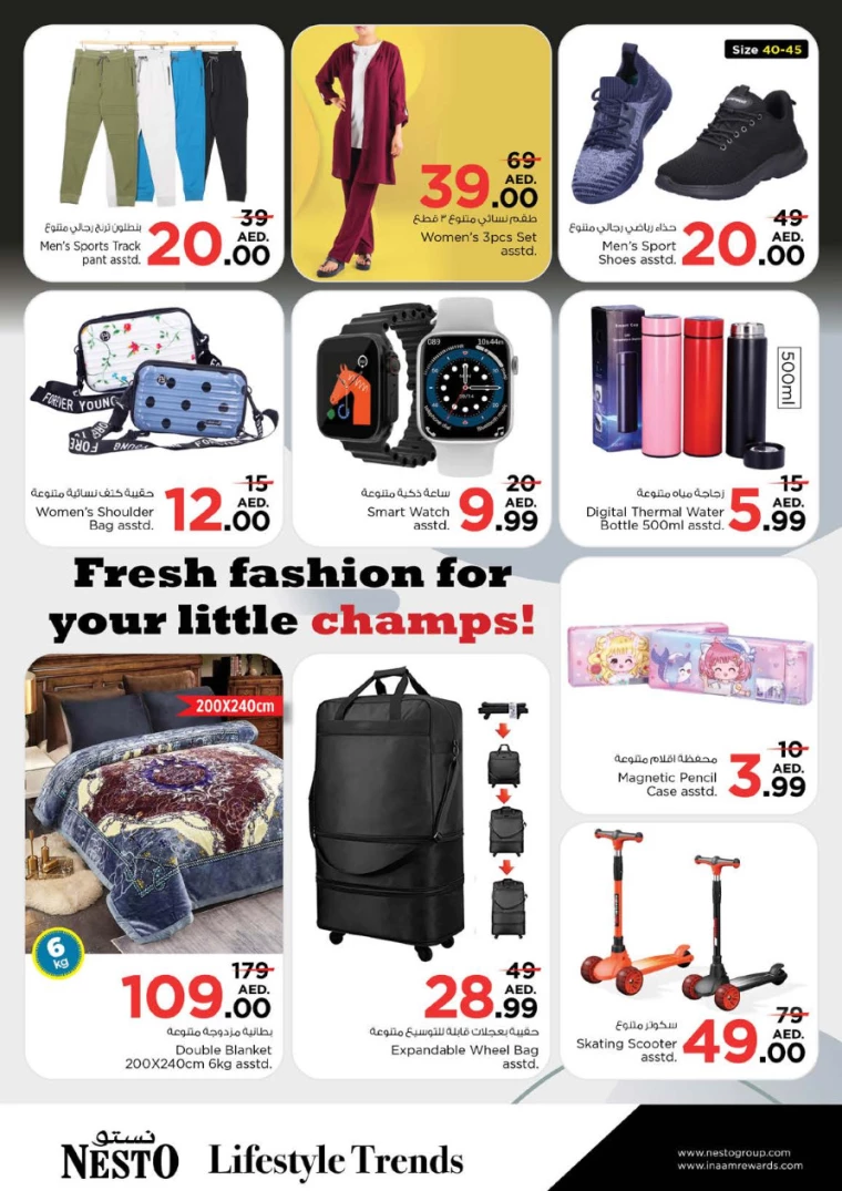 NESTO-Discounts-Jurf-September-26-2024-34