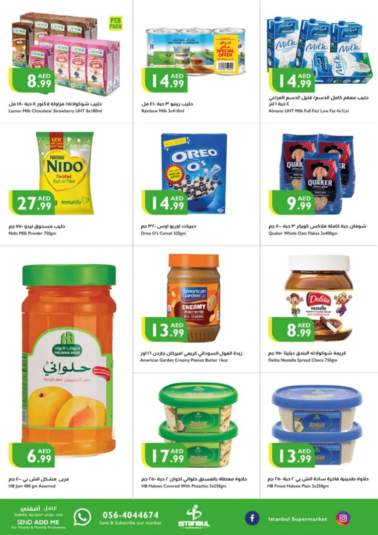 Istanbul-Promotions-All-Branches-September-26-2024-1