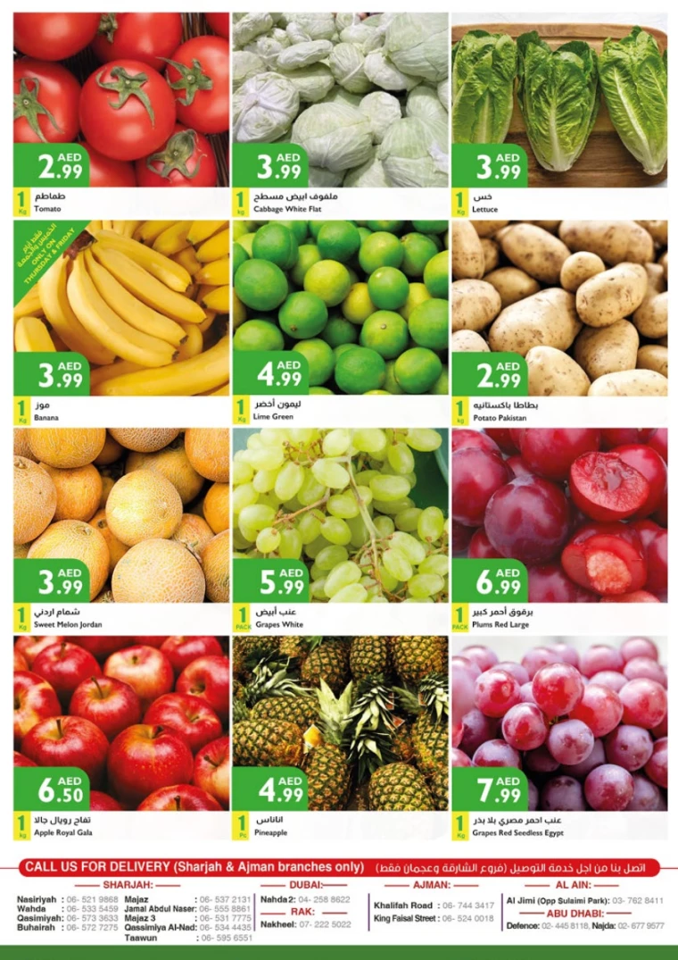 Istanbul-Promotions-All-Branches-September-26-2024-13