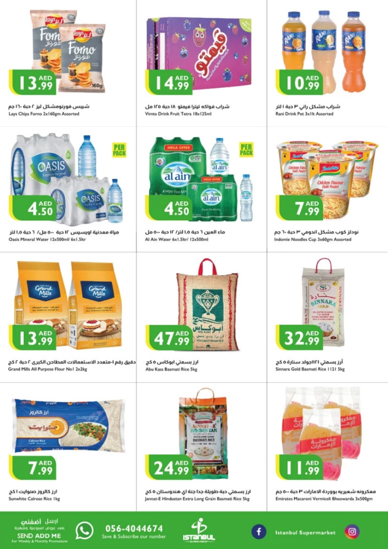 Istanbul-Promotions-All-Branches-September-26-2024-4