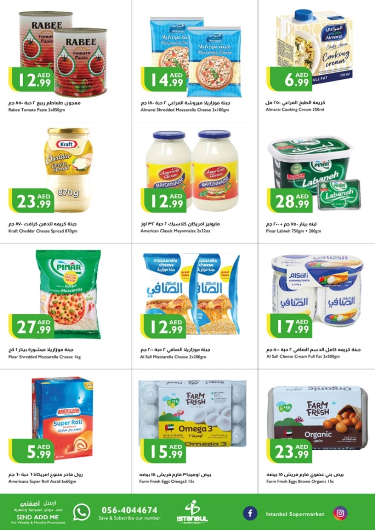 Istanbul-Promotions-All-Branches-September-26-2024-7