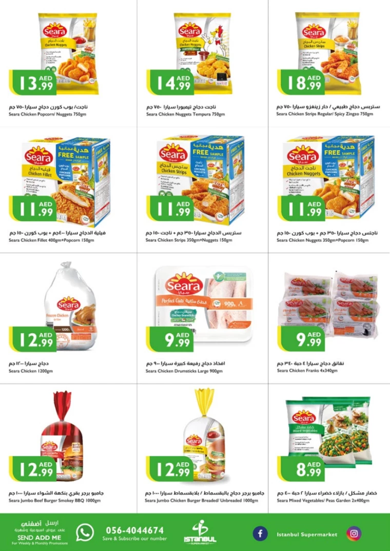 Istanbul-Promotions-All-Branches-September-26-2024-9