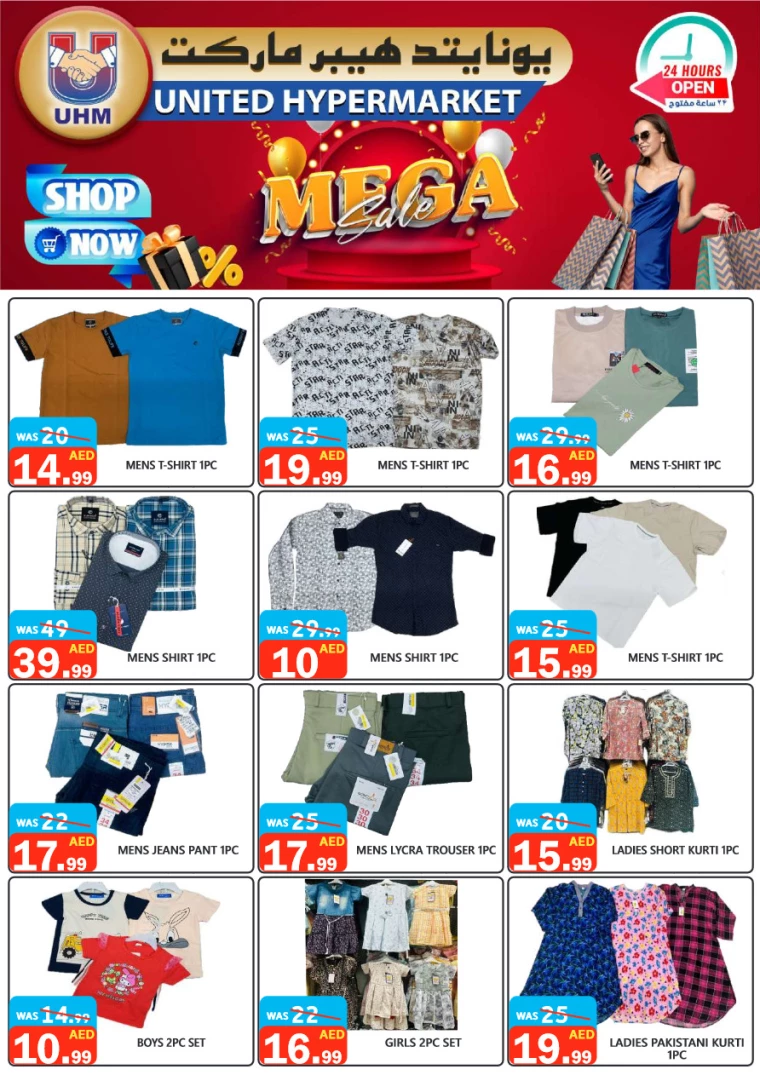 United-Hypermarket-Deals-All-Branches-September-26-2024-27