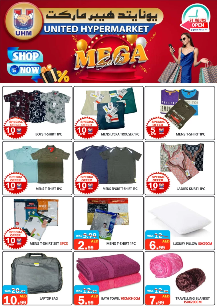 United Hypermarket UAE Deals September 26, 2024
