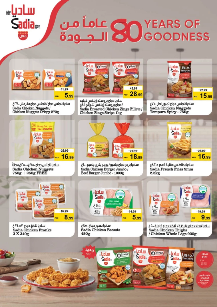 NESTO-Deals-Al-Fahidi-September-26-2024-12