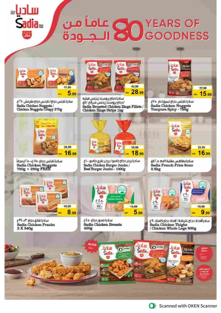 NESTO-Discounts-Al-Tallah-September-26-2024-11