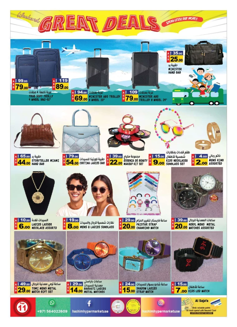 Hashim-Hyper-Market-Offers-All-Branches-September-26-2024-10