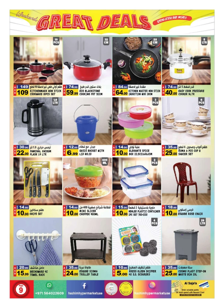 Hashim-Hyper-Market-Offers-All-Branches-September-26-2024-8