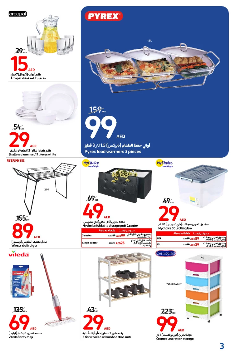Carrefour-Offers-All-Branches-September-26-2024-2