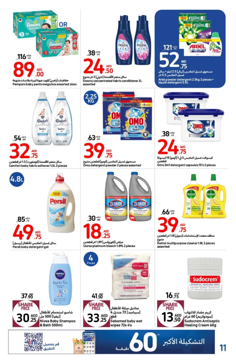 Carrefour-Offers-All-Branches-September-26-2024-6oct-10