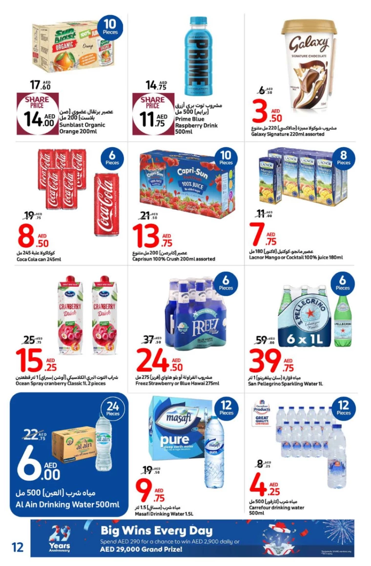 Carrefour-Offers-All-Branches-September-26-2024-6oct-11