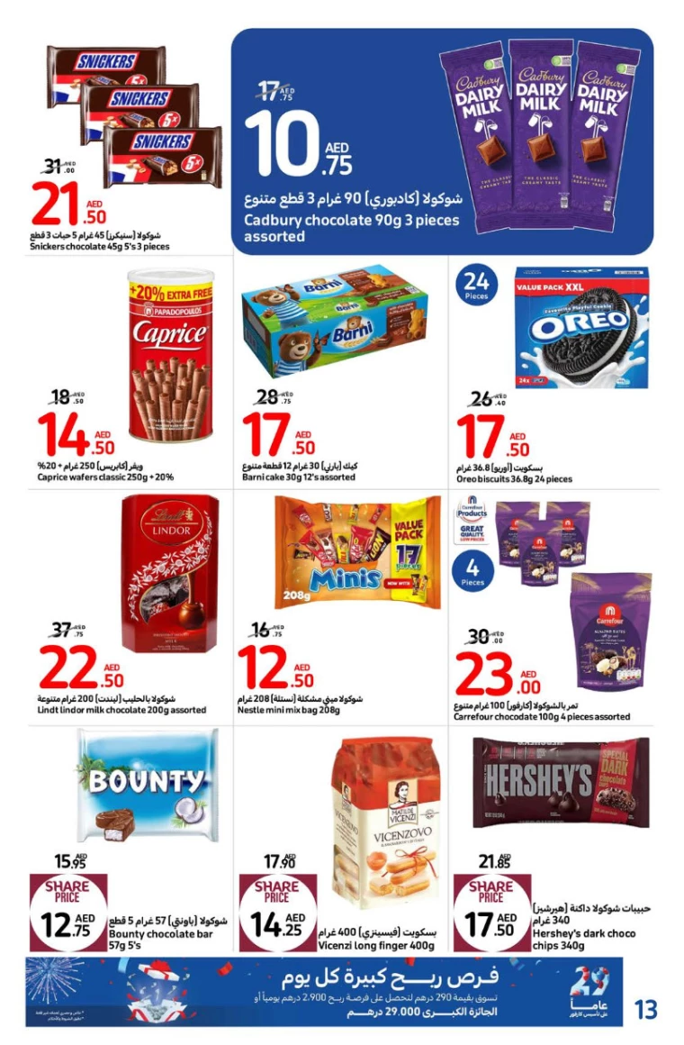 Carrefour UAE Deals September 26, 2024