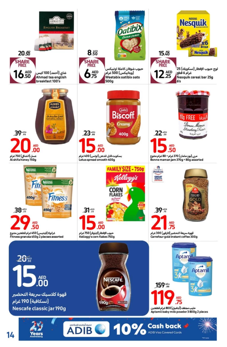 Carrefour-Offers-All-Branches-September-26-2024-6oct-13