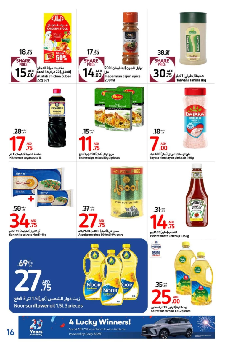 Carrefour-Offers-All-Branches-September-26-2024-6oct-15