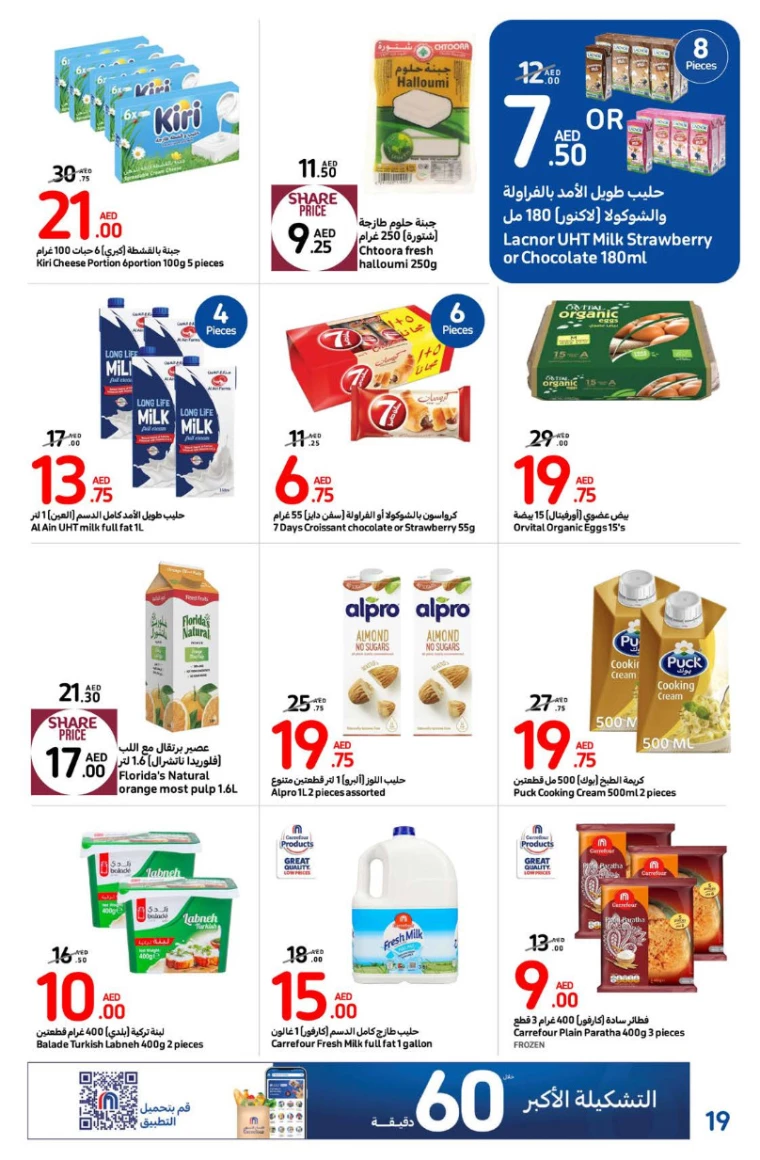 Carrefour-Offers-All-Branches-September-26-2024-6oct-18