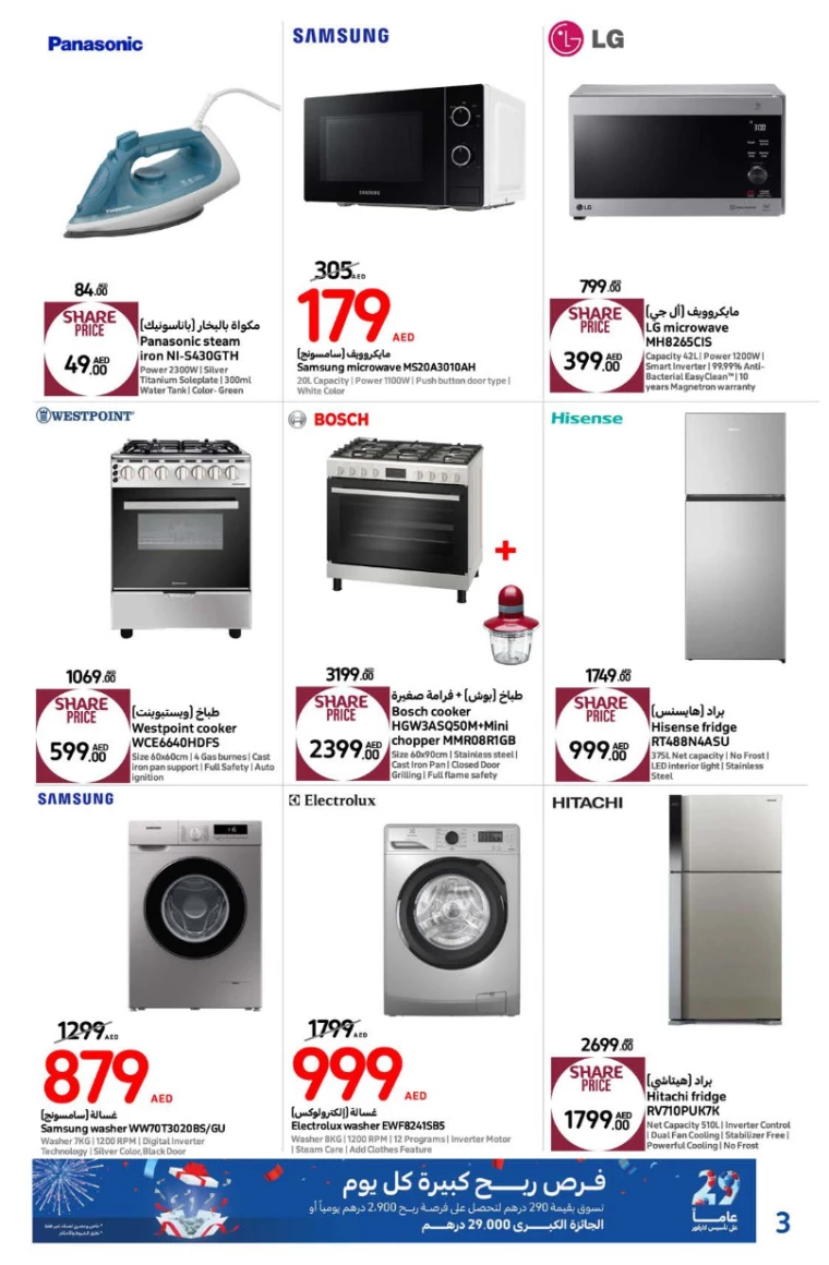 Carrefour-Offers-All-Branches-September-26-2024-6oct-2
