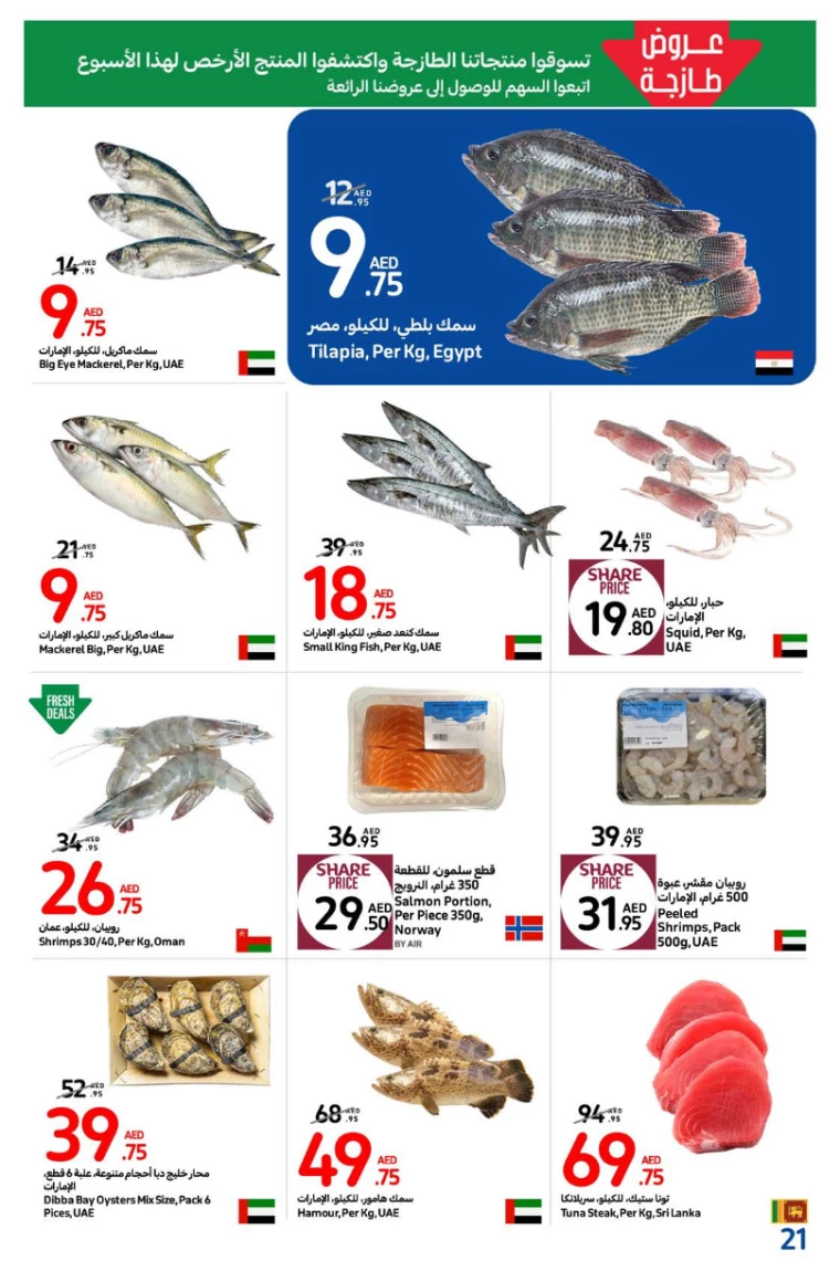 Carrefour-Offers-All-Branches-September-26-2024-6oct-20