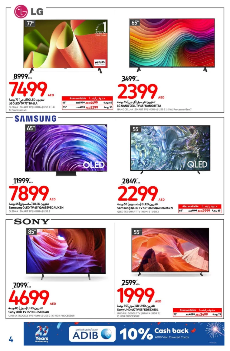 Carrefour-Offers-All-Branches-September-26-2024-6oct-3