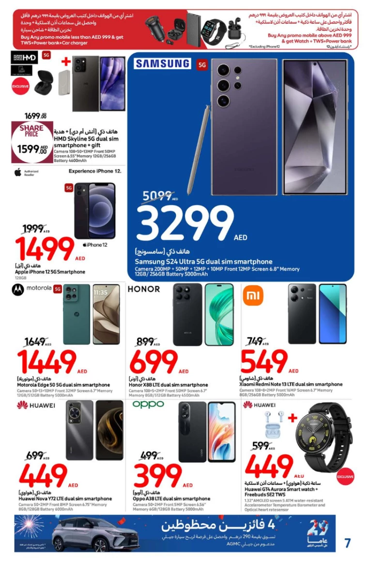 Carrefour-Offers-All-Branches-September-26-2024-6oct-6