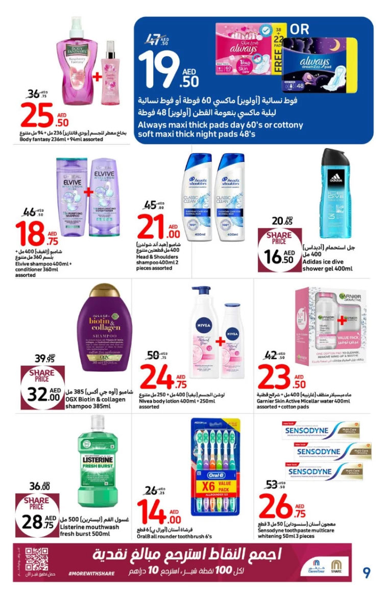Carrefour-Offers-All-Branches-September-26-2024-6oct-8