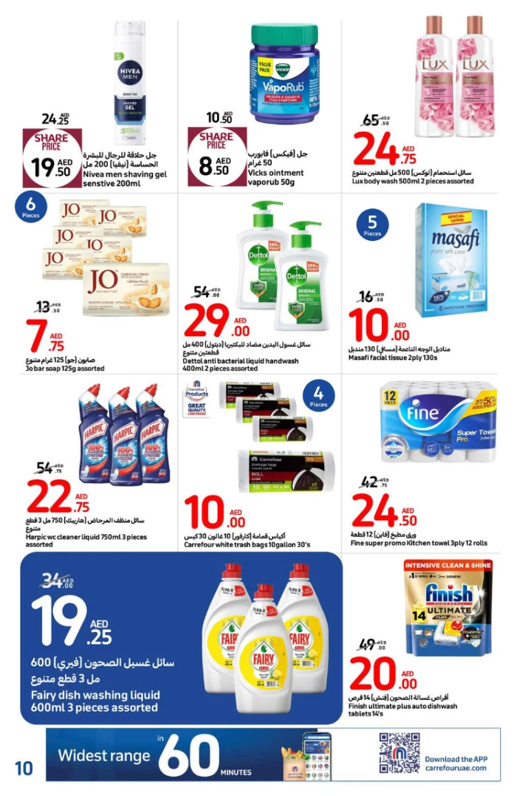Carrefour-Offers-All-Branches-September-26-2024-6oct-9