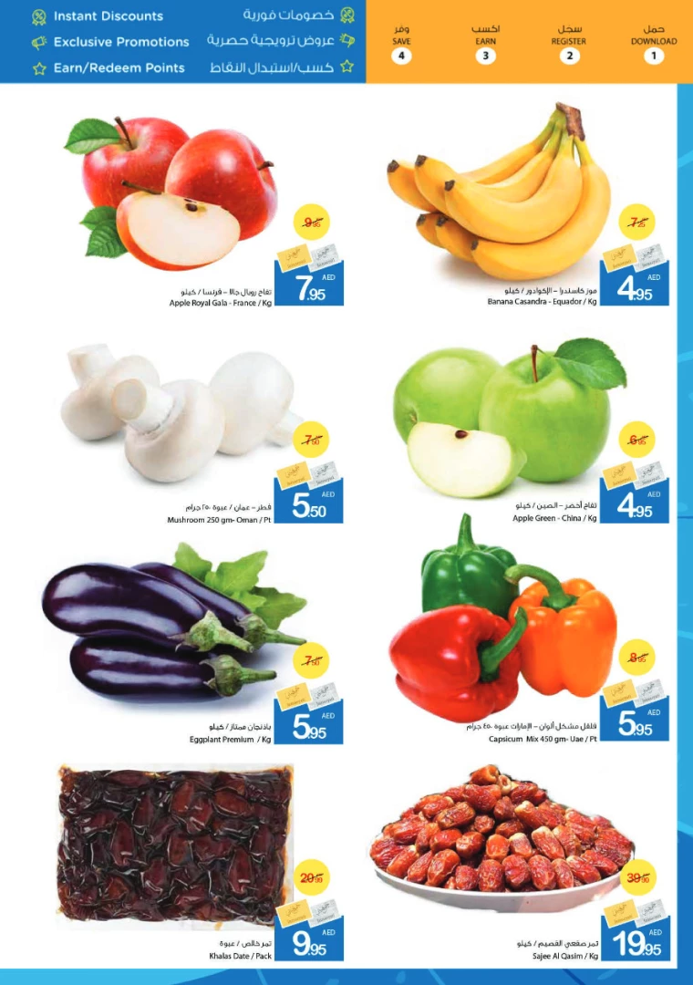 Ajman-Markets-Cooperative-Deals-All-Branches-September-26-2024-1