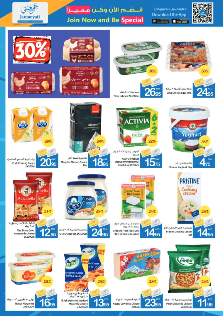 Ajman-Markets-Cooperative-Deals-All-Branches-September-26-2024-10