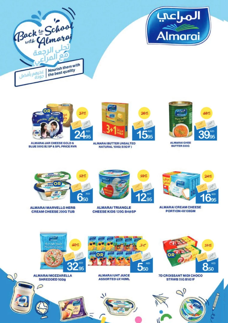 Ajman-Markets-Cooperative-Deals-All-Branches-September-26-2024-11