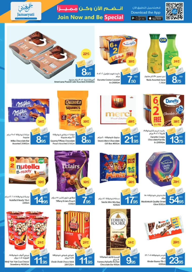 Ajman-Markets-Cooperative-Deals-All-Branches-September-26-2024-12