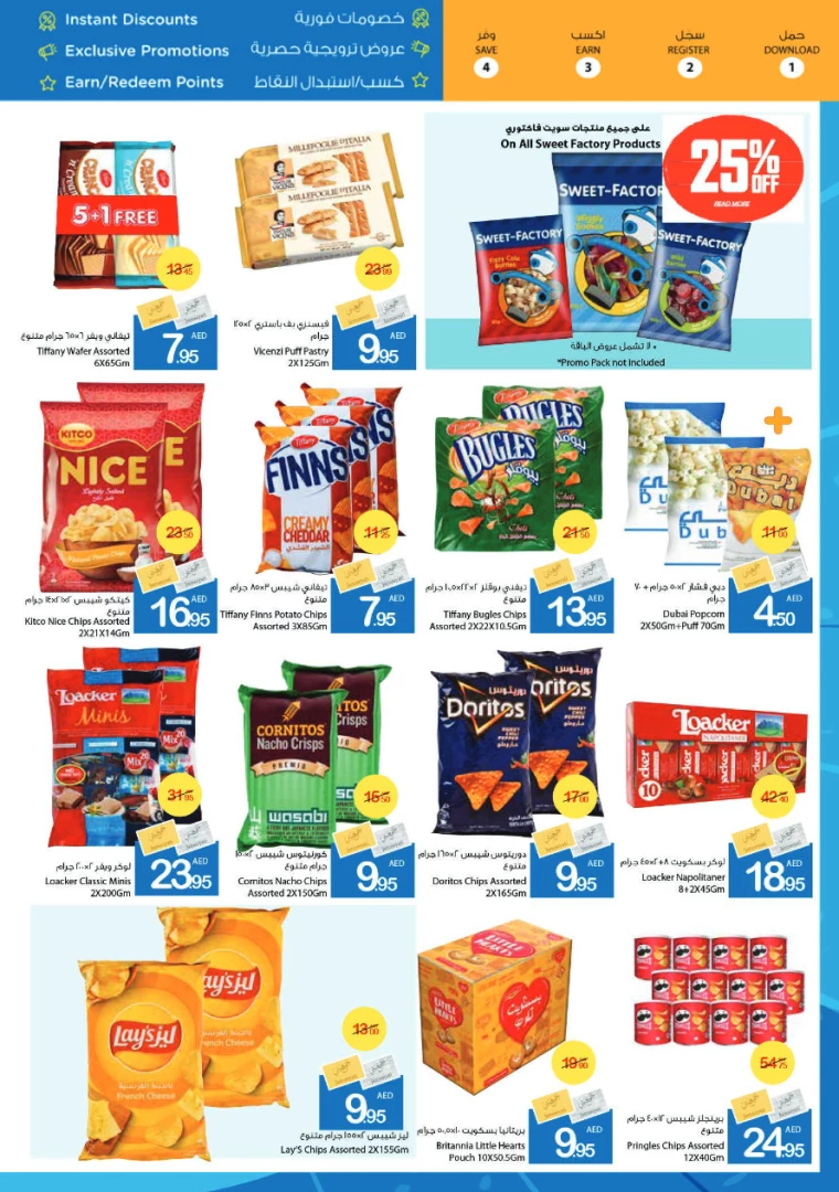 Ajman-Markets-Cooperative-Deals-All-Branches-September-26-2024-13