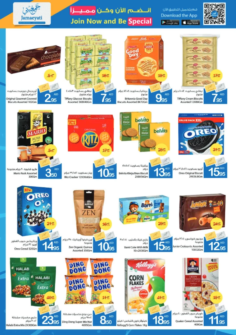 Ajman-Markets-Cooperative-Deals-All-Branches-September-26-2024-14