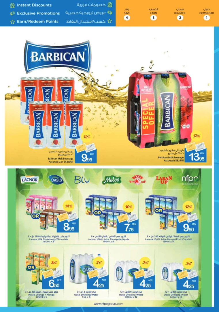 Ajman-Markets-Cooperative-Deals-All-Branches-September-26-2024-15