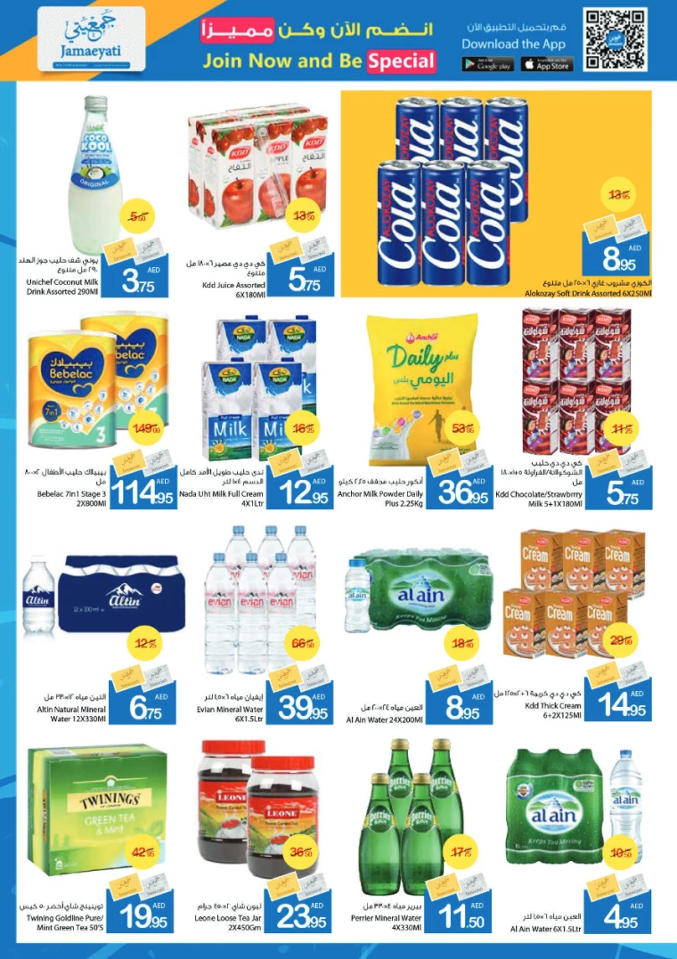 Ajman-Markets-Cooperative-Deals-All-Branches-September-26-2024-16