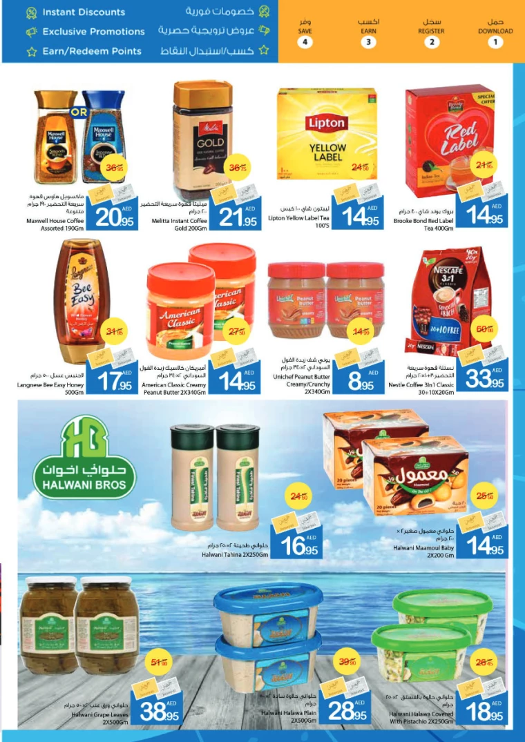 Ajman-Markets-Cooperative-Deals-All-Branches-September-26-2024-17