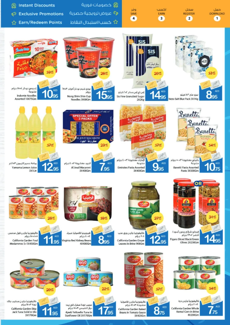 Ajman-Markets-Cooperative-Deals-All-Branches-September-26-2024-19