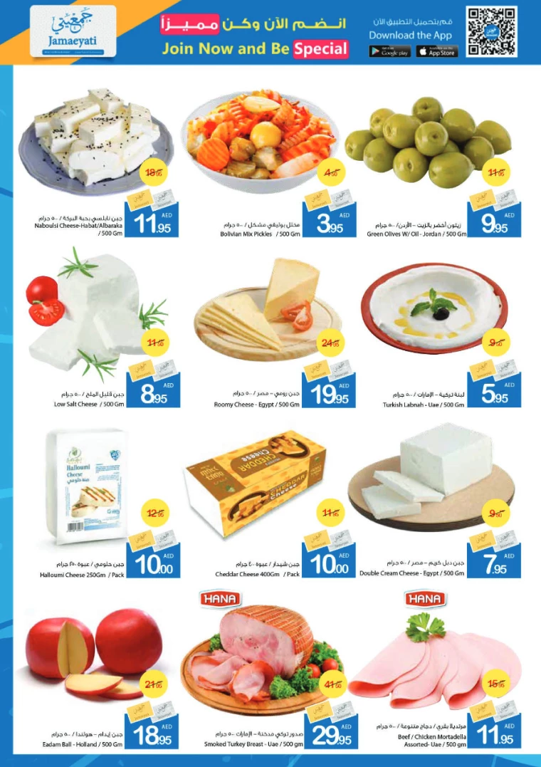 Ajman-Markets-Cooperative-Deals-All-Branches-September-26-2024-2