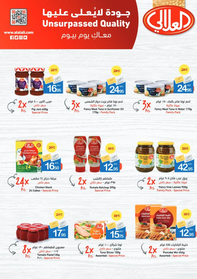 Ajman-Markets-Cooperative-Deals-All-Branches-September-26-2024-20