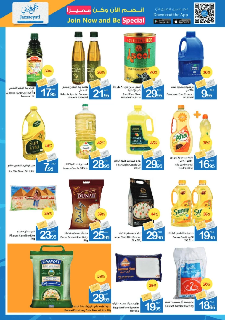 Ajman-Markets-Cooperative-Deals-All-Branches-September-26-2024-22