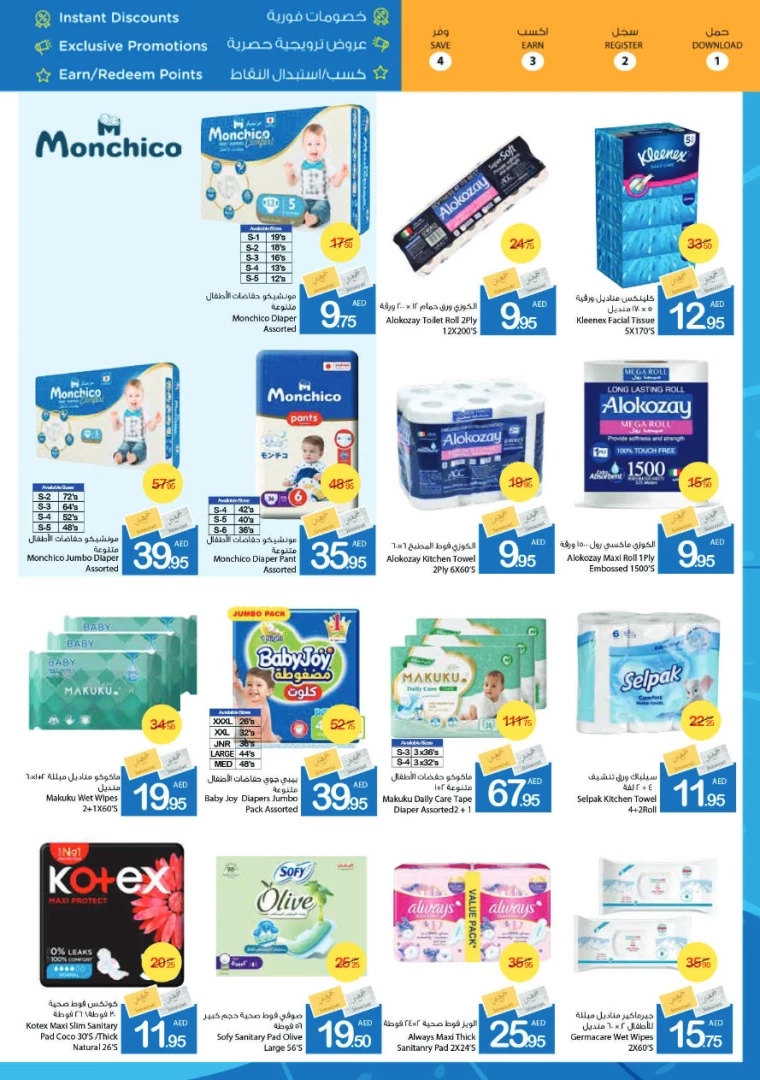 Ajman-Markets-Cooperative-Deals-All-Branches-September-26-2024-23