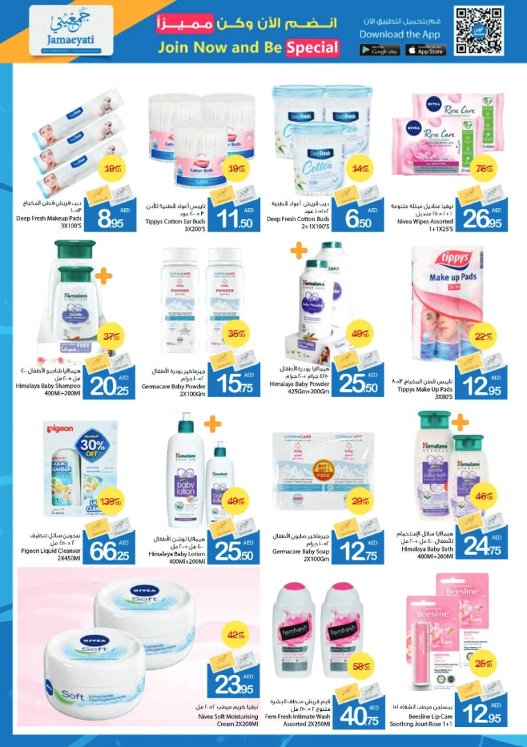 Ajman-Markets-Cooperative-Deals-All-Branches-September-26-2024-24