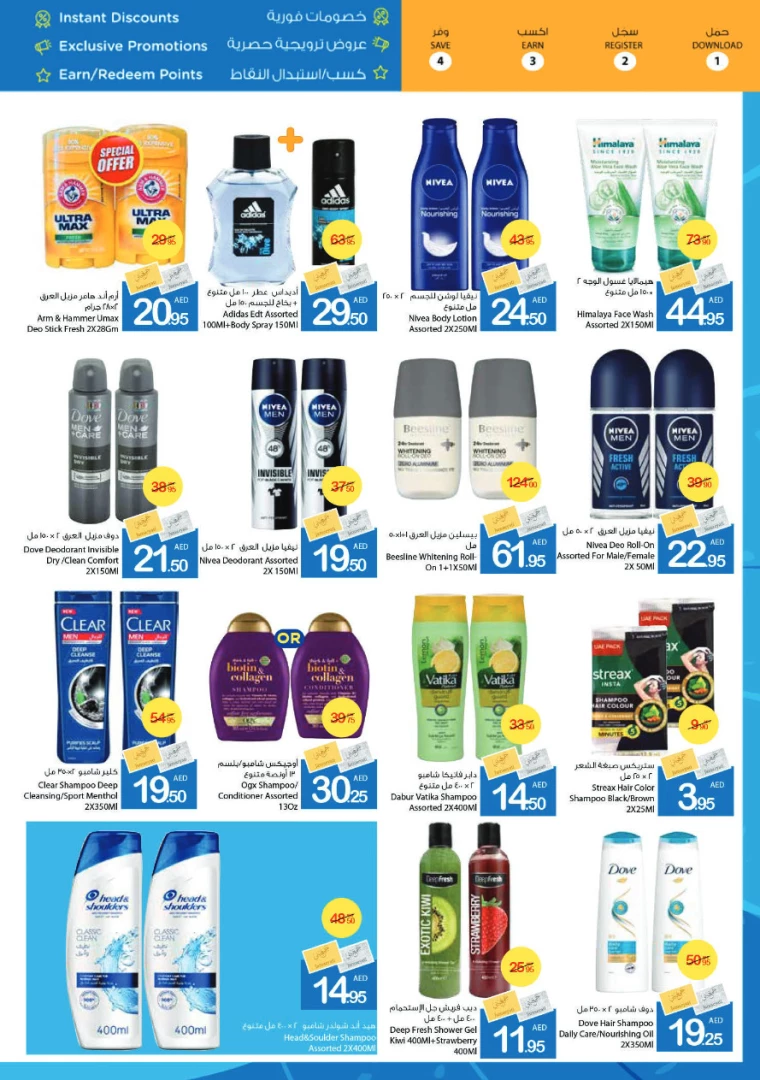 Ajman-Markets-Cooperative-Deals-All-Branches-September-26-2024-25