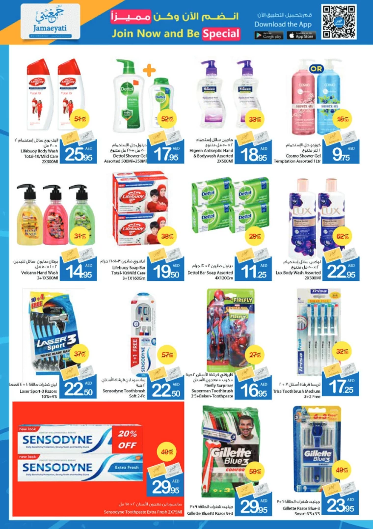 Ajman-Markets-Cooperative-Deals-All-Branches-September-26-2024-26