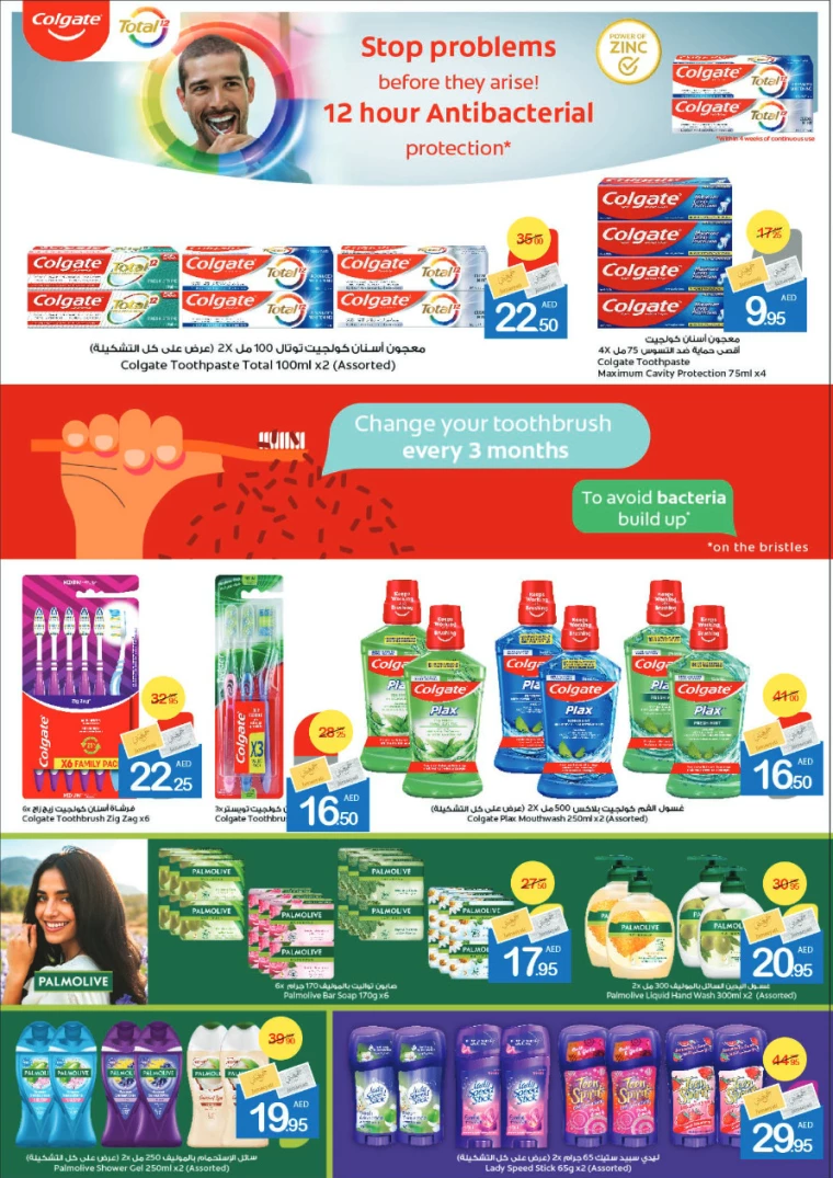Ajman-Markets-Cooperative-Deals-All-Branches-September-26-2024-27